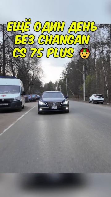 TOYOTA CROWN S210 ВАМ НЕ CHANGAN #автомобили #toyota #тойота