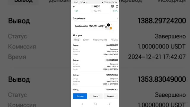 Arbitrage Crypto @lemsupport Отзывы и разоблачения. Депозит $1290,  +$132