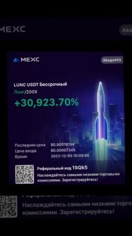 на тот редкий случай+32000% #lunc торгую фьючи на Мекс Обуча