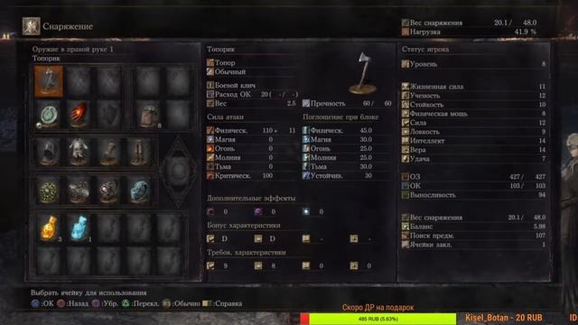 🔥 БОЛЬ И СТРАДАНИЯ 🔥 Dark Souls III 🔥