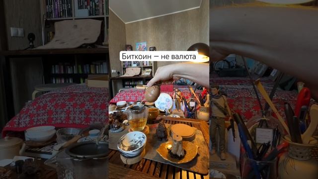 Биткоин — это актив. Ценная бумага. Средство для барте