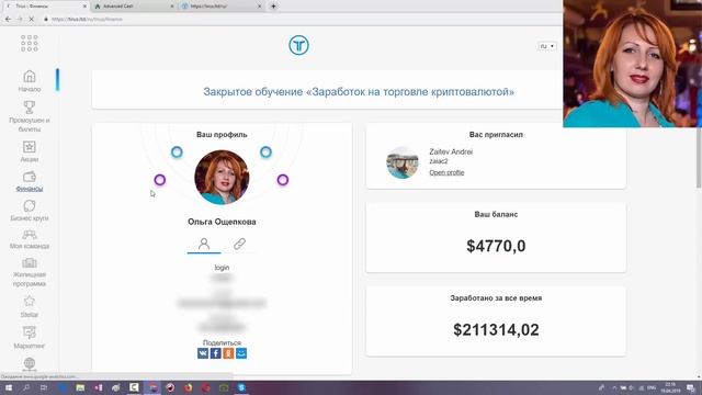 Компания #Тайрус  ⁄ #Tirus  Вывод из кабинета 4770 $
