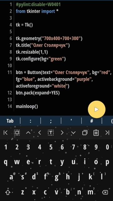 Python 16
