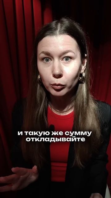 Читай закреп #деньги #инвестиции #финансы #бюджет #диви