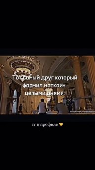 Переходите в тг, много полезного по крипте #крипта #ден