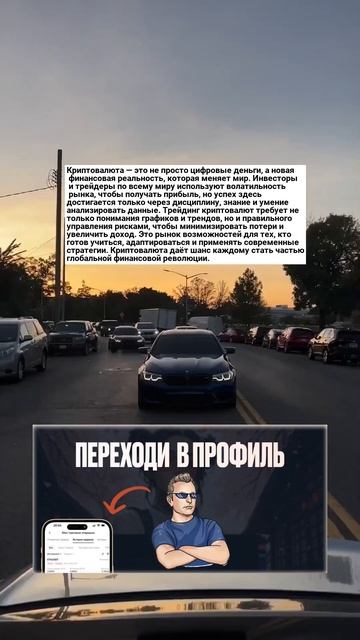Криптовалюта меняет правила игры