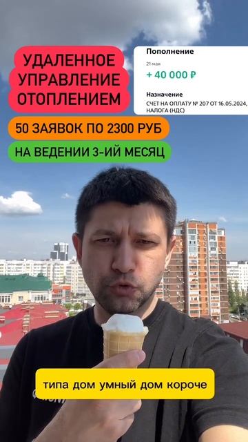 Результаты в Яндекс Директ: продажа удаленным управле