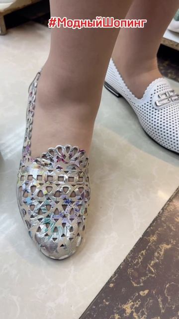 Летние перфорированные туфельки