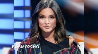 Ксения Бородина станет мамой Шаманка сделала неожиданное пророчество