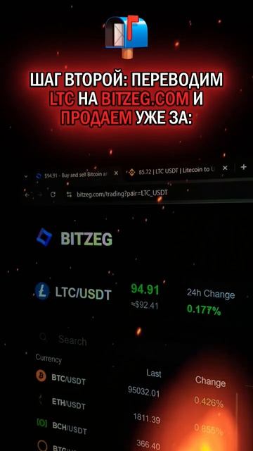 Топ 1 темка на 2025🔥#shorts #криптовалюта #крипта