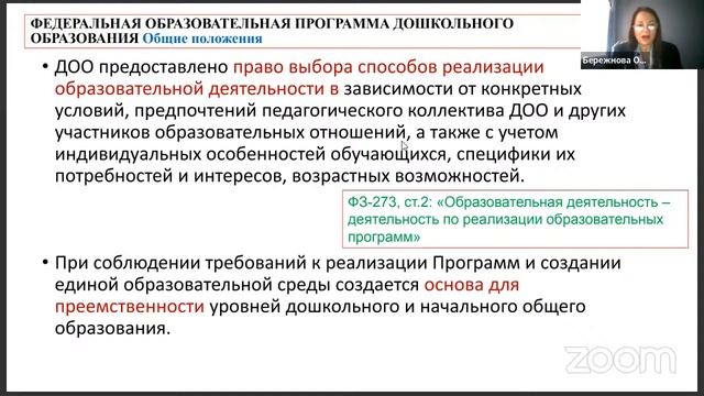 Федеральная образовательная программа в действии  Пр?