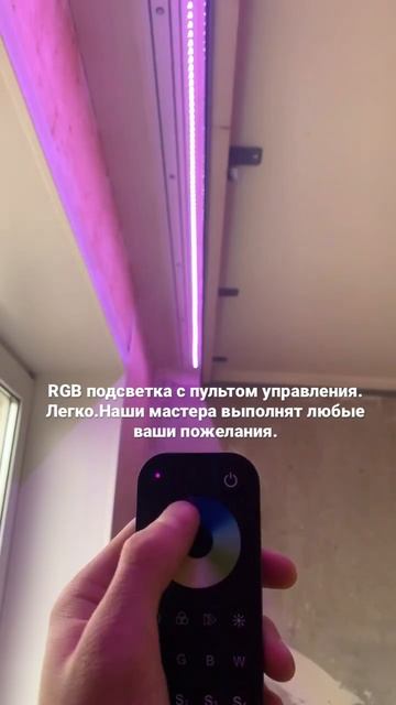 RGB подсветка ниши.