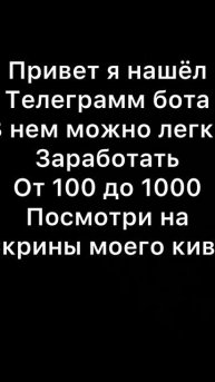 Супер заработок на простых заданиях