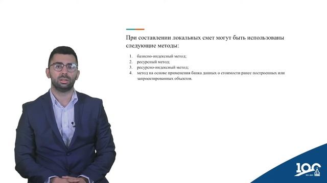 Бюджетирование и финансирование проекта