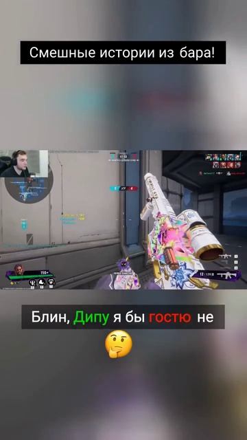 Смешные истории из бара!   #fragpunk #twitch #playgames #gaming #клавакока #димамасленников