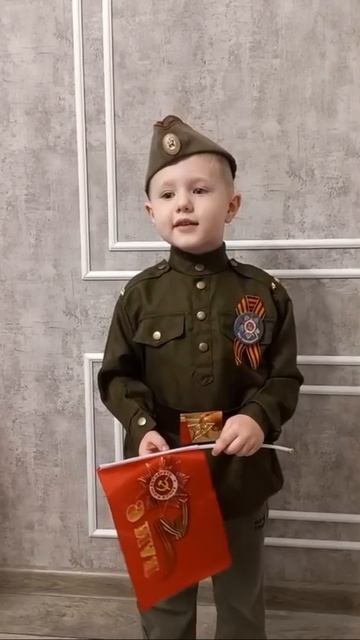 "День Победы", Читает: Ефимов Ярослав, 4 года