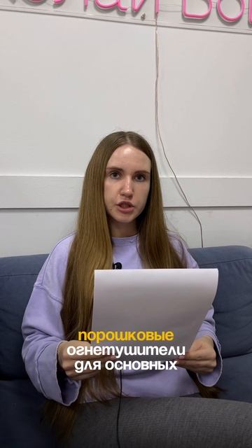Как мы помогаем компаниям не получить предписание от инспектора