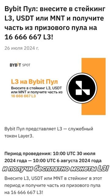 Будете участвовать в стейкинге?      #акция #стейкинг #bybi