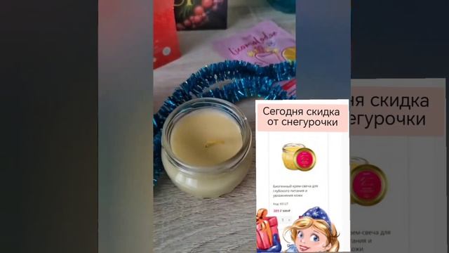КРЕМ СВЕЧА новогодний подарок