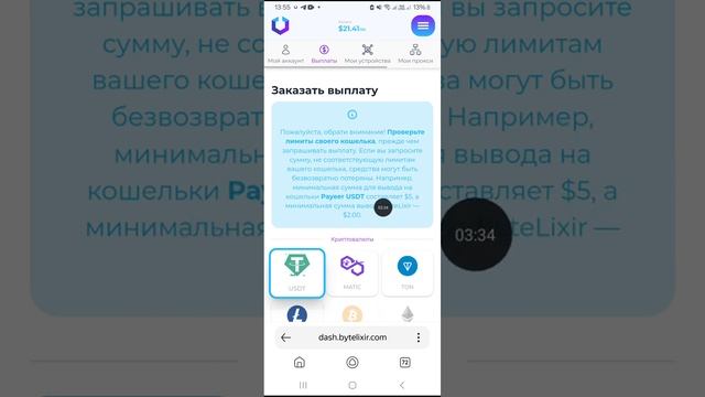 ПЛАТЯТ USDT НА ПАССИВЕ БЕЗ ВЛОЖЕНИЙ/Как заработать день?