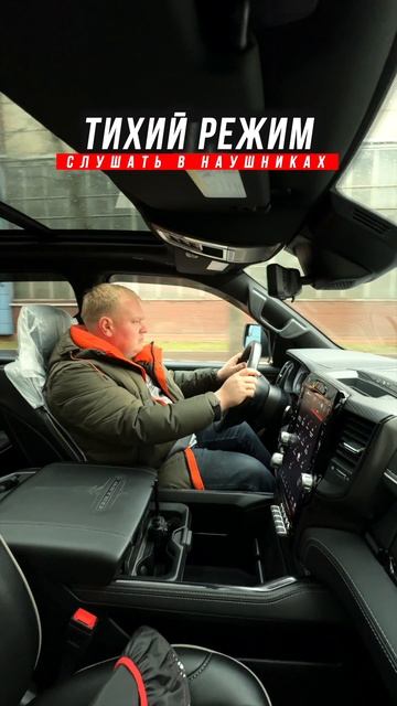 Новый выхлоп для RAM 1500