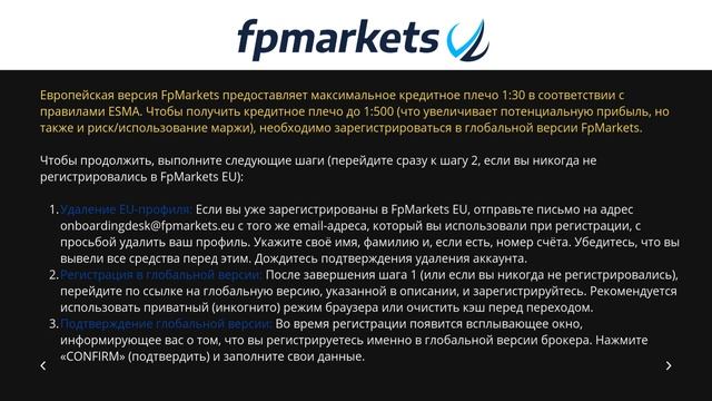 Как получить кредитное плечо 1:500 на FpMarkets (низкий спред