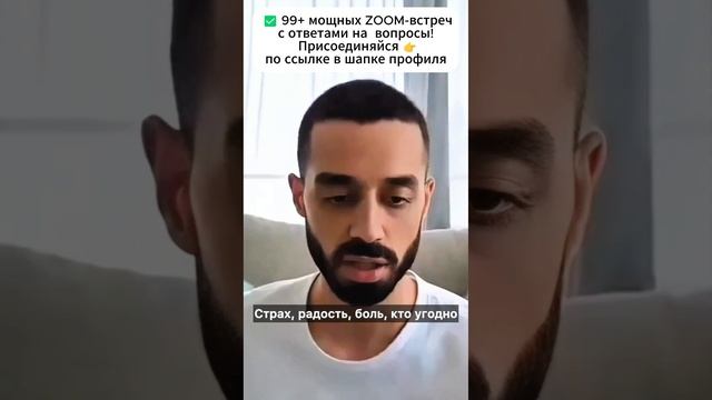СТРАХ УЙДЁТ, просто наблюдай. Результат тебя поразит #?