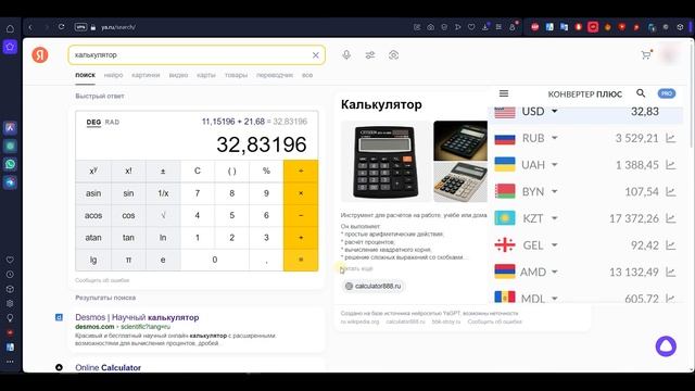 Арбитраж без карт | +19% к депозиту за 2 дня | 7 связок с BestC
