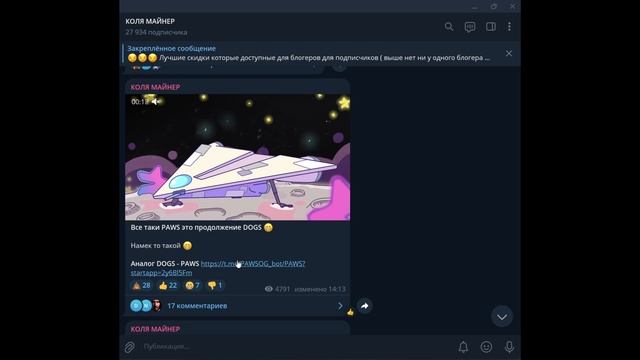 Аирдроп PAWS Продолжение DOGS в Telegram | Как Заработать Крип?