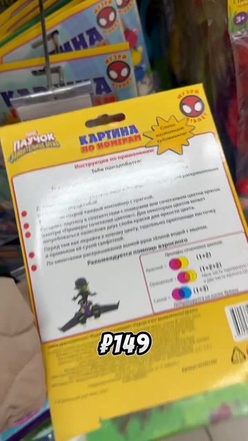 Детская картина по номерам из Фикс Прайс #обзор #обзор?