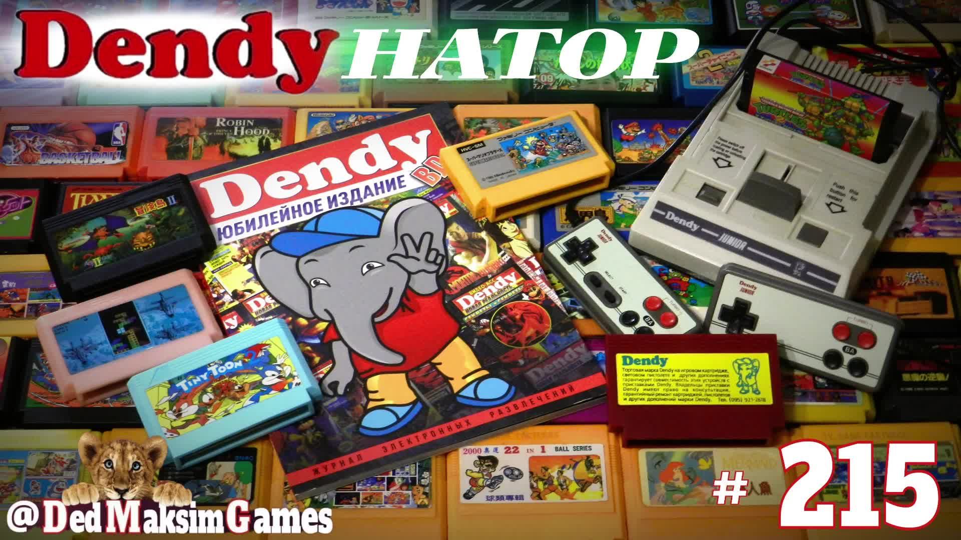 # 2184. ДендиНатор ► Little Nemo: The Dream Master ► Часть 8 ► Денди Стрим ► [Серия № 215]