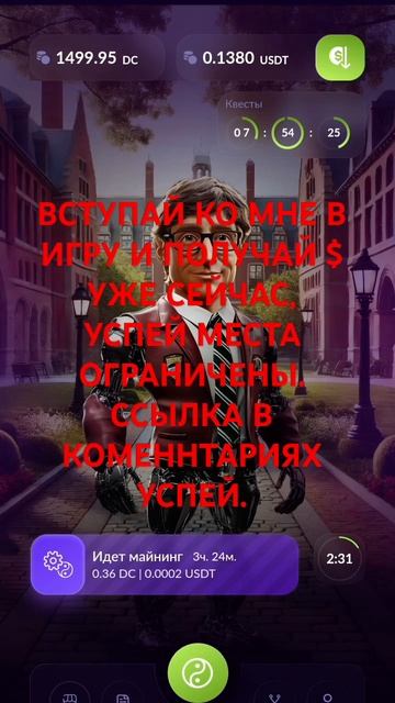 #Dreamcoin #заработок #без вложений#игра
