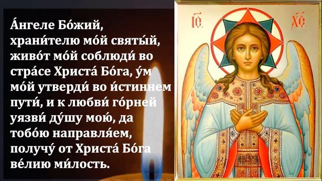 11 мая ВОСКРЕСЕНЬЕ ВКЛЮЧИ! ЧЕРЕЗ 2 МИНУТЫ АНГЕЛ ЗАЩИТИТ ТЕБЯ! Это чудо! Молитва Ангелу Хранителю! (