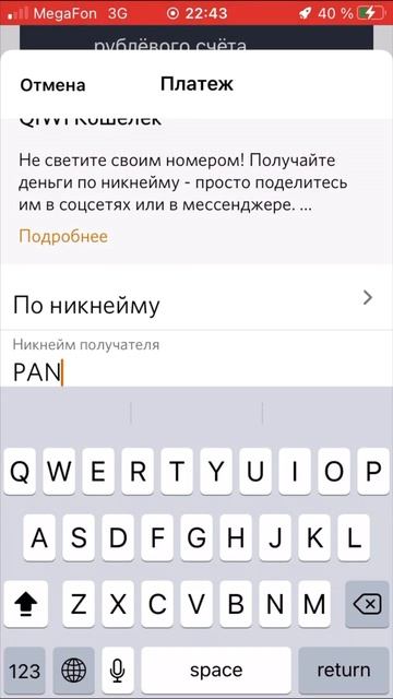 РАБОЧИЙ БАГ на удвоение денег в Киви кошельке🥶