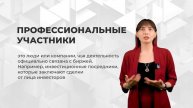 Фондовый рынок без сложных терминов: ваше небольшое р?