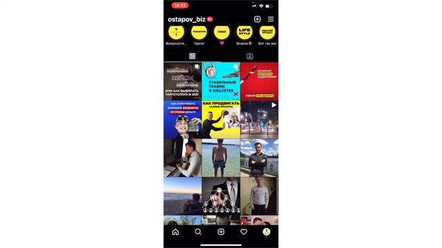 Блок №10 Промоакции Instagram