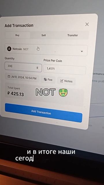 Криптопортфель на 1000 рублей. #okx #crypto #cryptonews #toncoin #notcoin #к