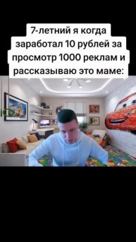 Когда в 7 лет сам заработал первые деньги | Меллстрой