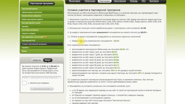 Обменник криптовалют заработок в интернете