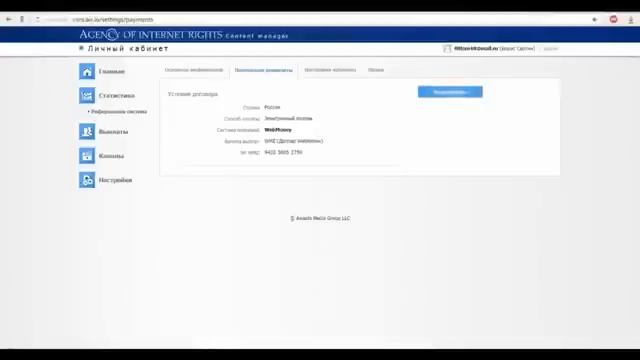AIR Партнерка с выводом на WebMoney и банковские карти Visa і M