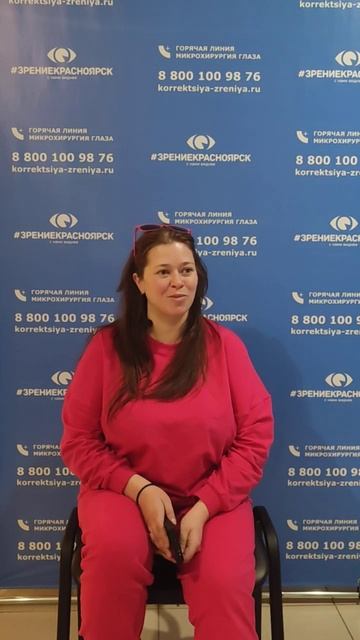 Отзыв о лазерной коррекции зрения в клинике "Зрение Кр