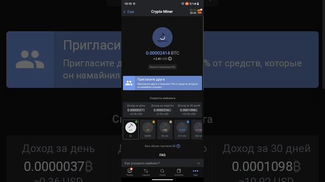 Майнинг биткоина, трэйдинг. Тест