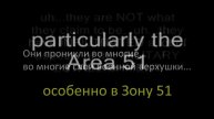 Древняя история на новый лад или что на самом деле происходит в Зоне 51?