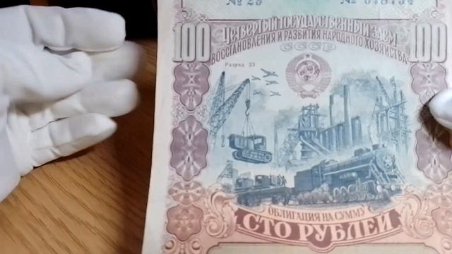 Ещё одна облигация СССР попала в мою коллекцию