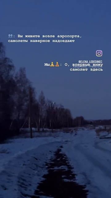 Жизнь возле аэропорта