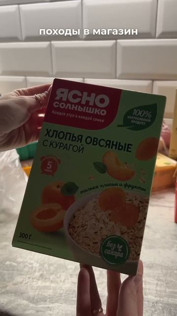 ЧТО МОЖНО КУПИТЬ НА 3600 в 2024 году 🛒 #влогикаждыйдень #з?