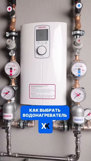 Как выбрать водонагреватель?