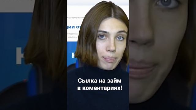 Лучший займ за 5 минут