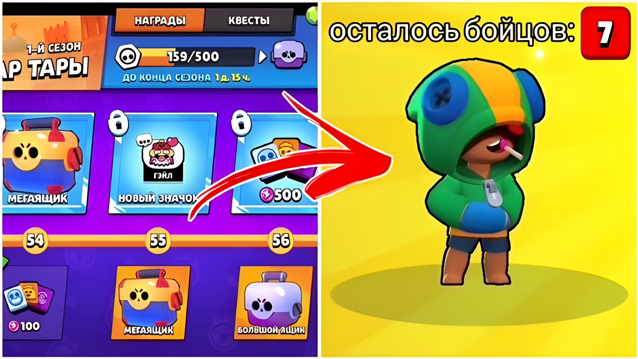 КАК? ОТКРЫЛИ ВЕСЬ BRAWL PASS В БРАВЛ СТАРС! ВЫБИЛИ ЛЕОНА И ЕЩЕ 7 НОВЫХ БРАВЛЕРОВ BRAWL STARS!