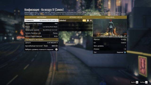 GTA 5 online (GTA Online). 2025-02-21 15-41-39-506